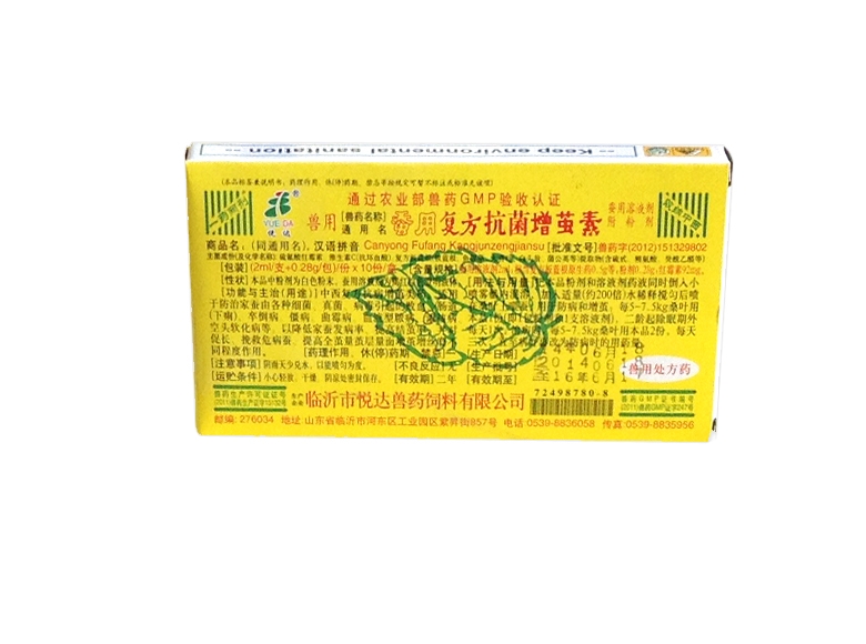 抗菌增减素