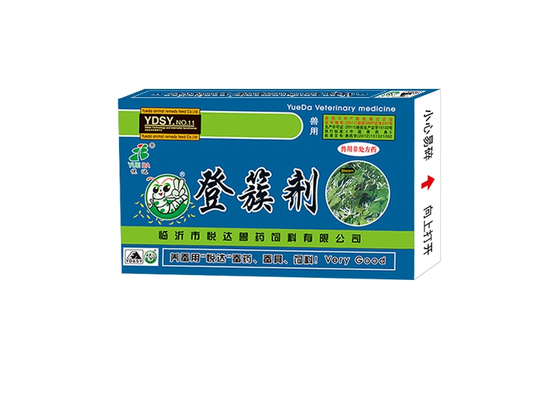 登簇剂