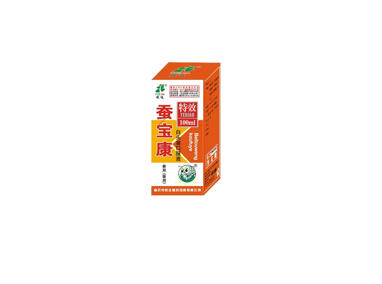 蚕宝康